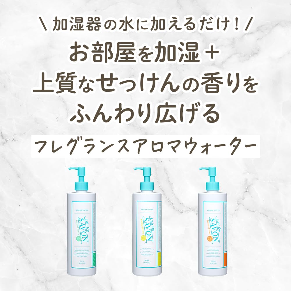 Lips♡ 8レールデュサボン アロマウォーター 黄色・オレンジ4本ずつ Amazon.co.jp: L'air De SAVON(レールデュサボン) アロマウォーター